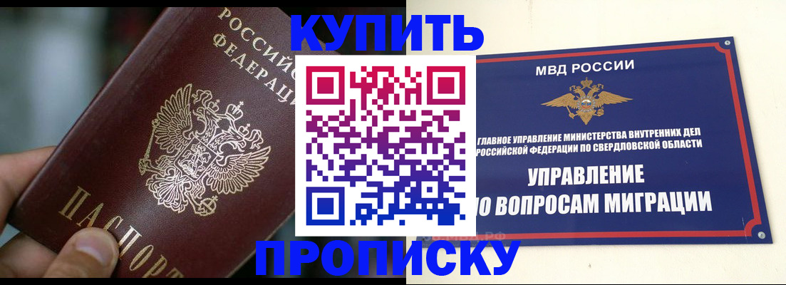 временная регистрация в квартире в Арске