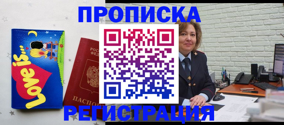 миграционный учет в Арске